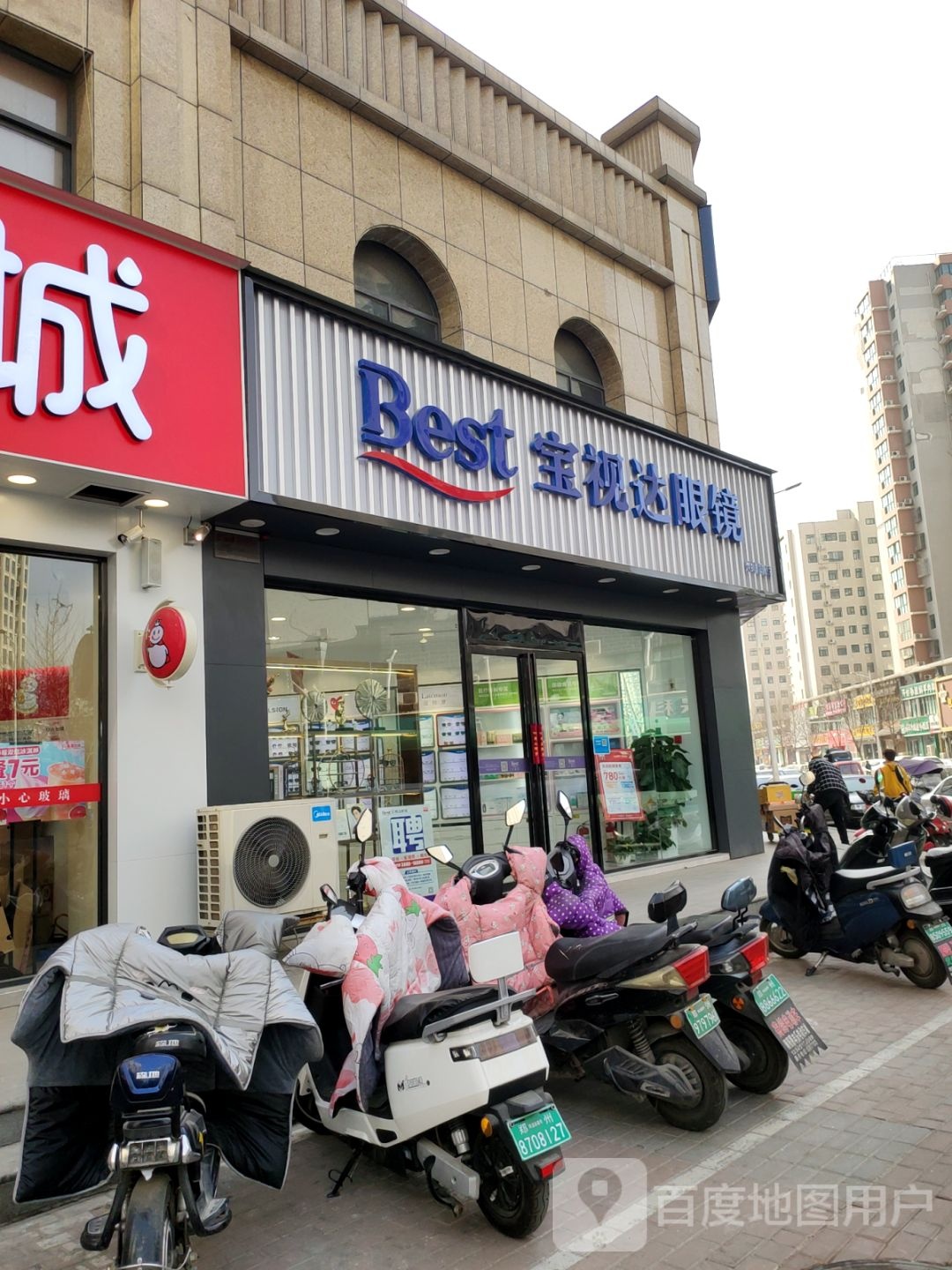 宝视达眼镜(天明路店)