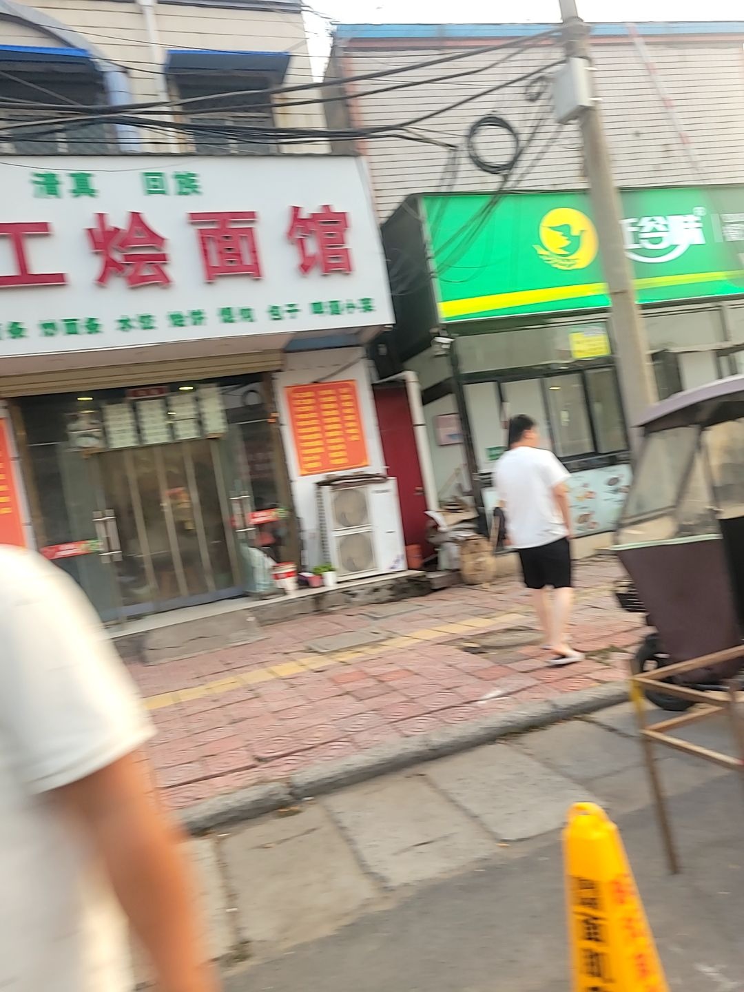 清真手工烩面馆