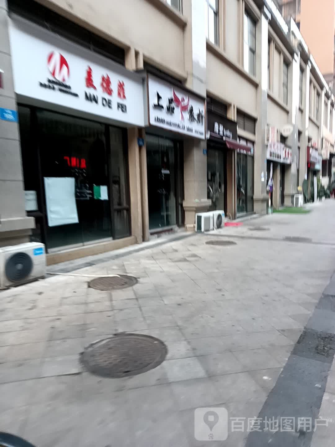 麦德隆菲(云华路店)