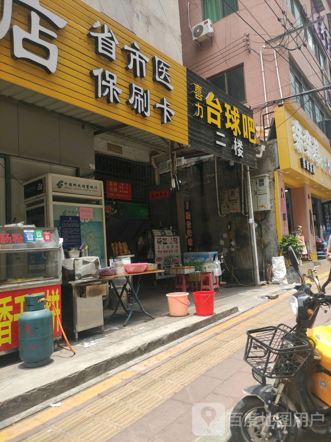喜力台球吧