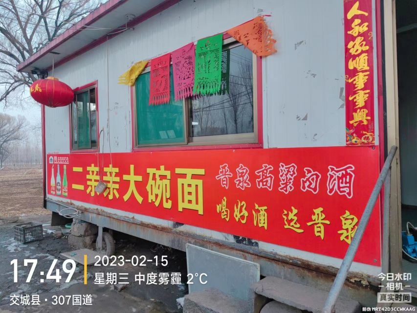 二亲亲大碗面馆