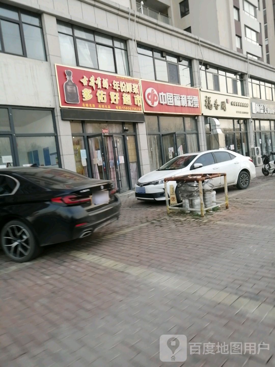福香阁(佳信国际公寓西区店)