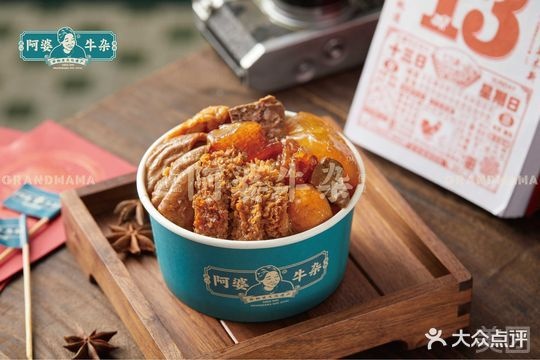 阿婆牛杂(花湖大道店)
