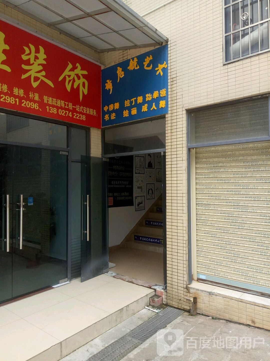 梦启航艺术(金海岸商业城店)