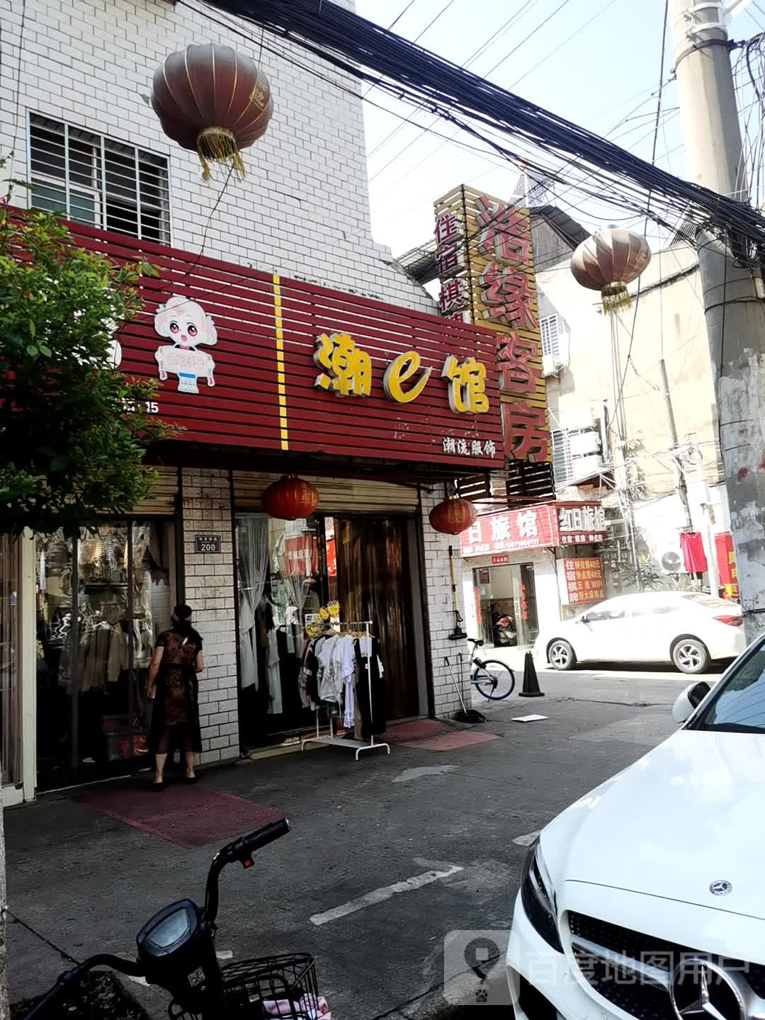 红日旅馆