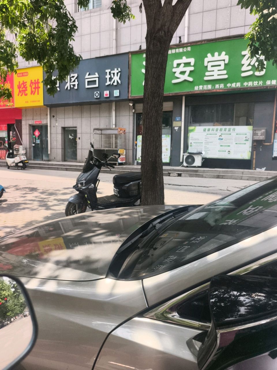 点将台球俱乐部