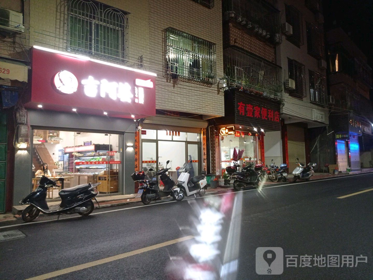 有壹重家便利店(X133店)