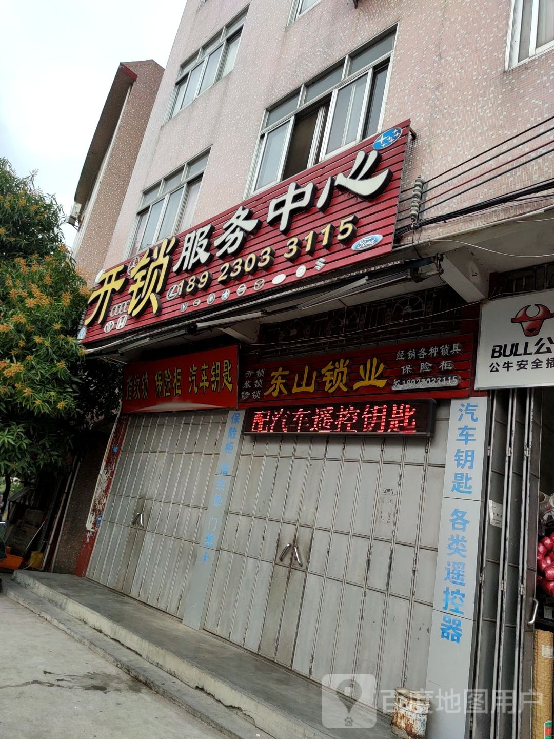 东山门业