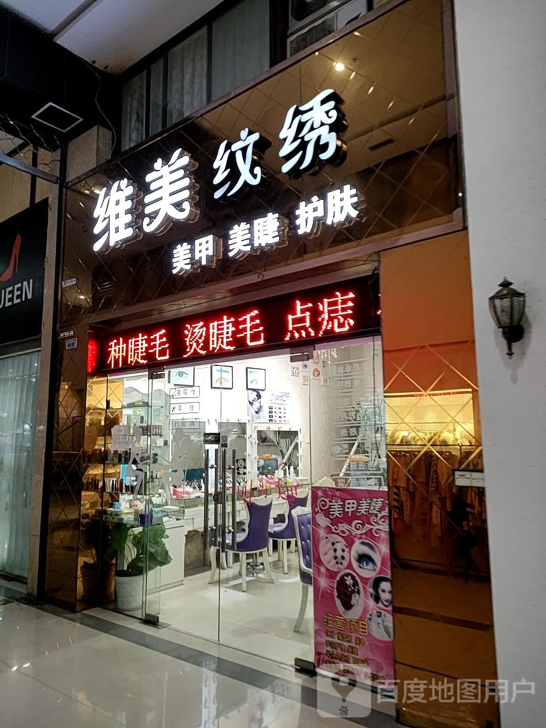 维美纹锈(蓝天·市心广场店)