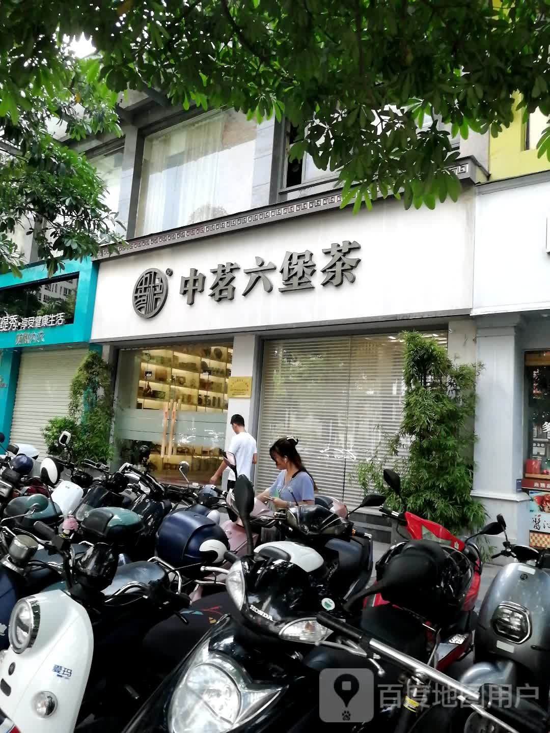 中茗六堡茶