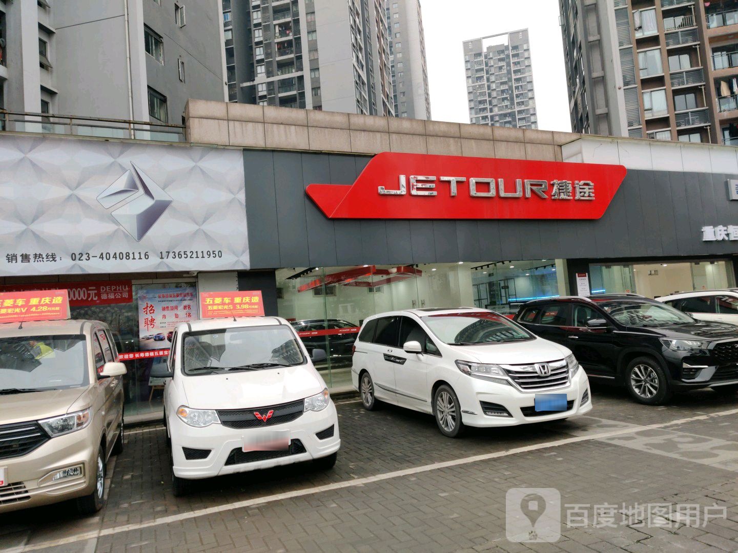 捷途汽车