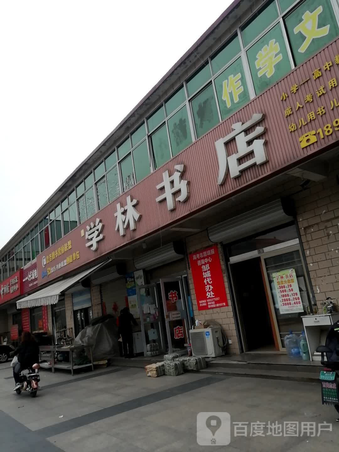 鲁圣图书营销联盟洛