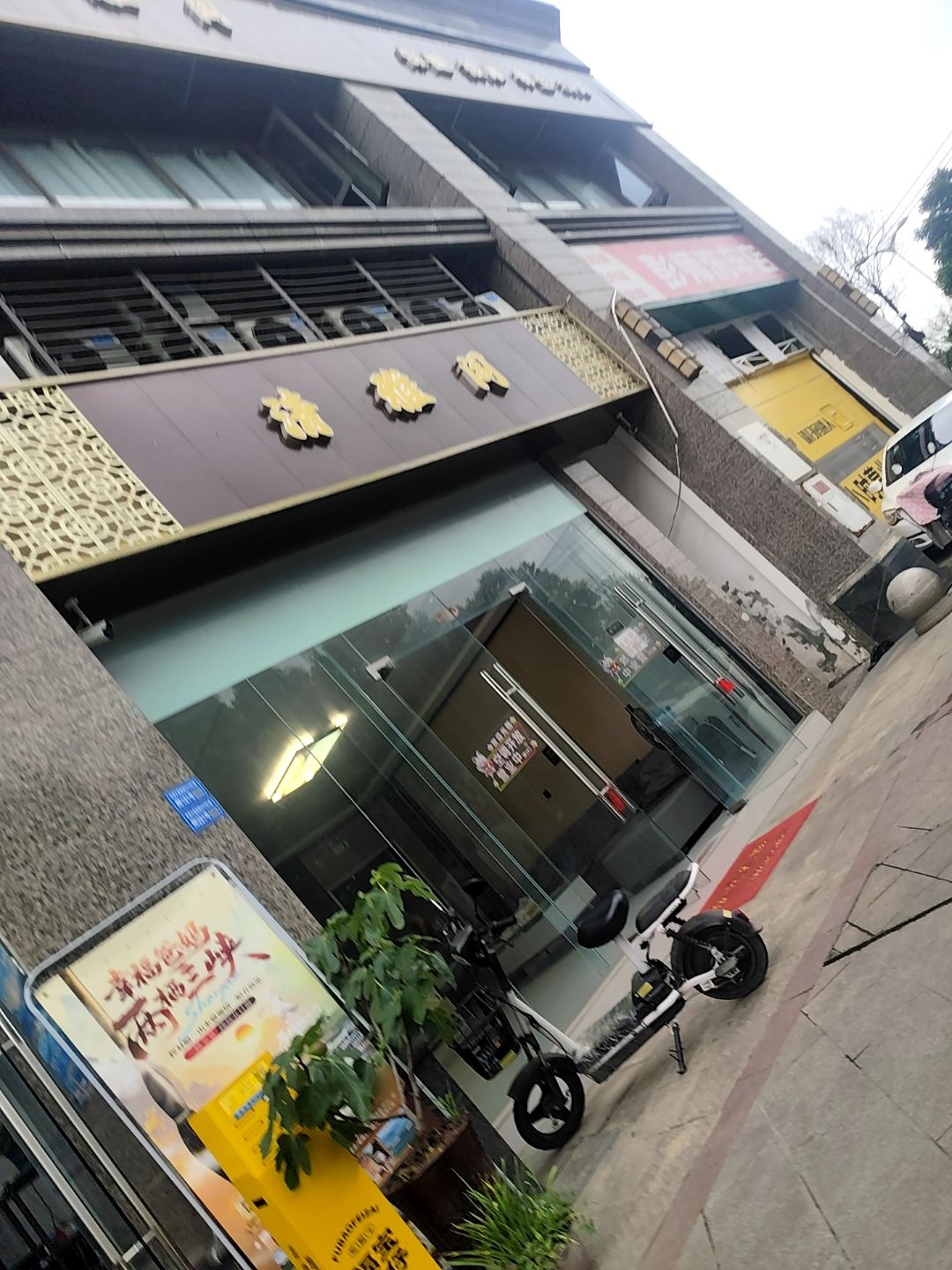清雅阁·按摩·洗浴