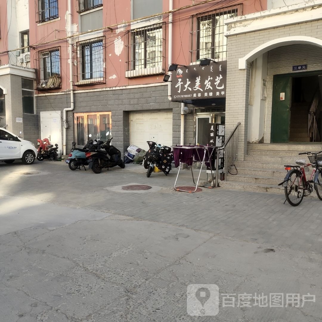 于大篱溉美发艺