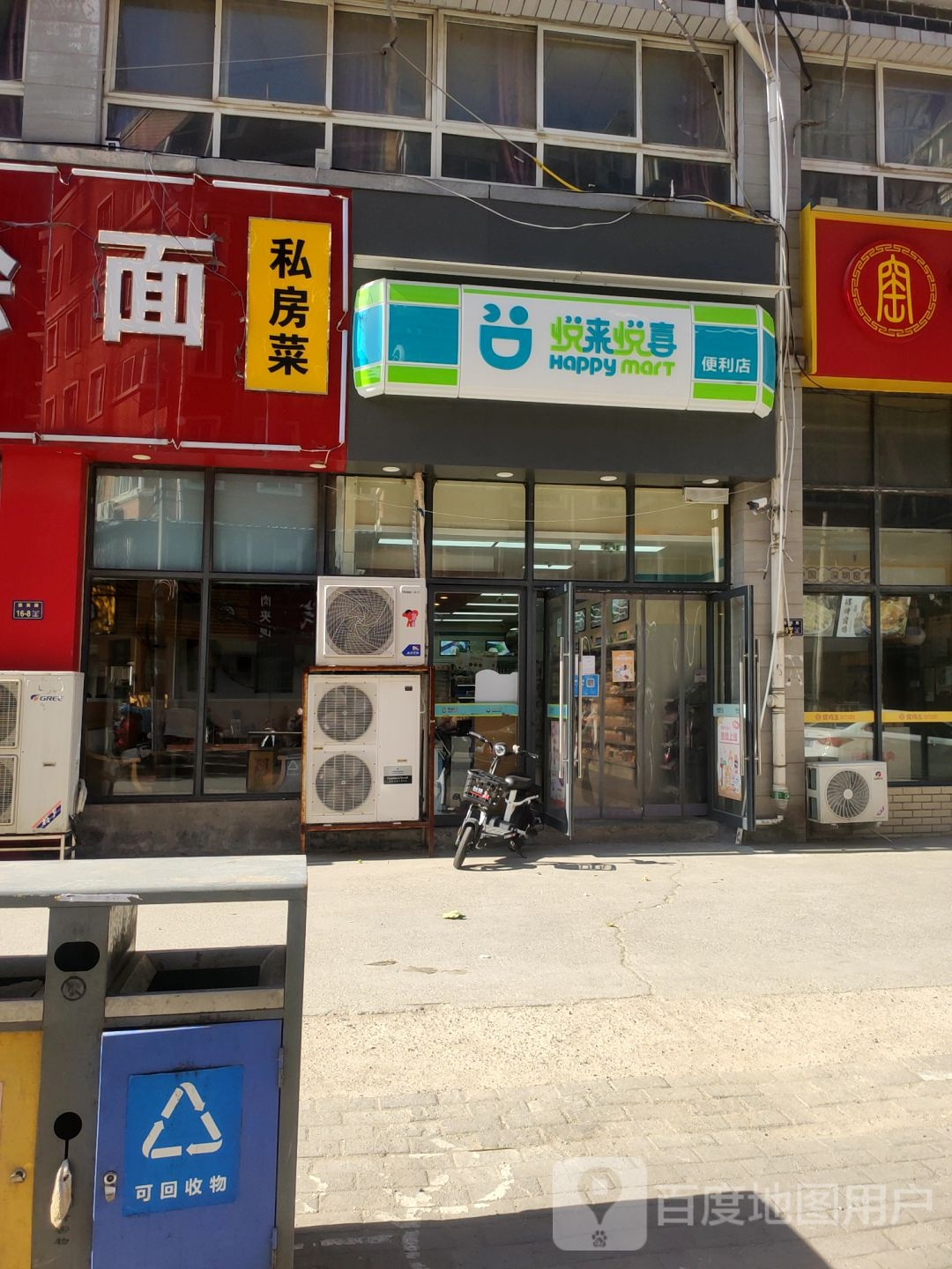 悦来悦喜(龙升源店)