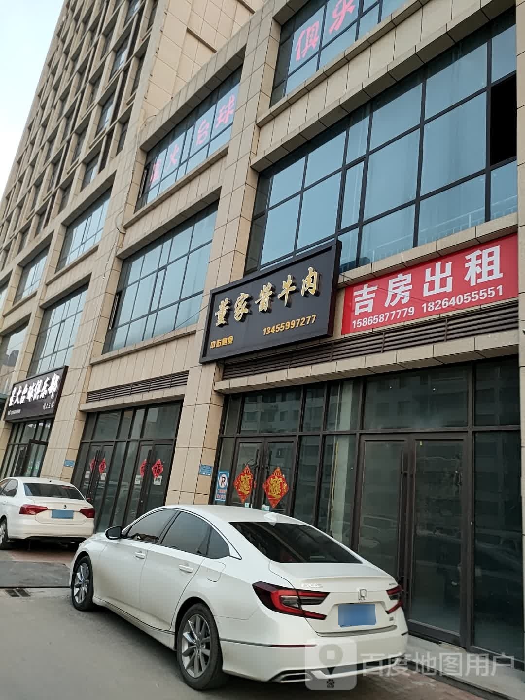 星火台球俱乐部(公明路店)