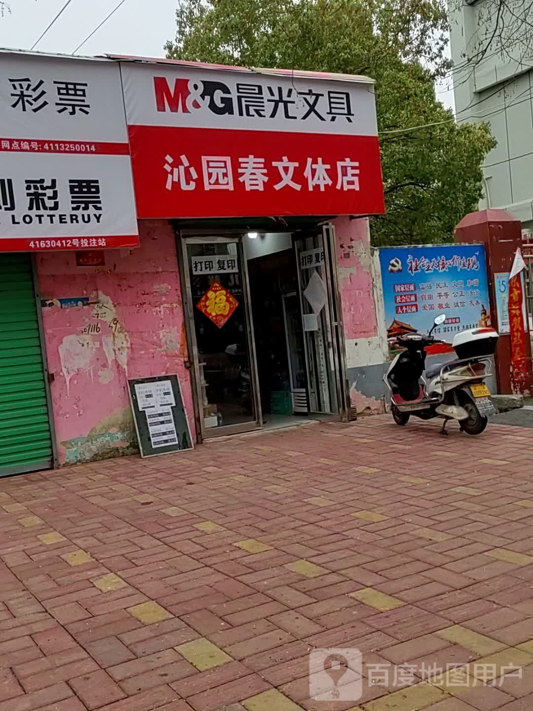 内乡县晨光文具(实验中学店)