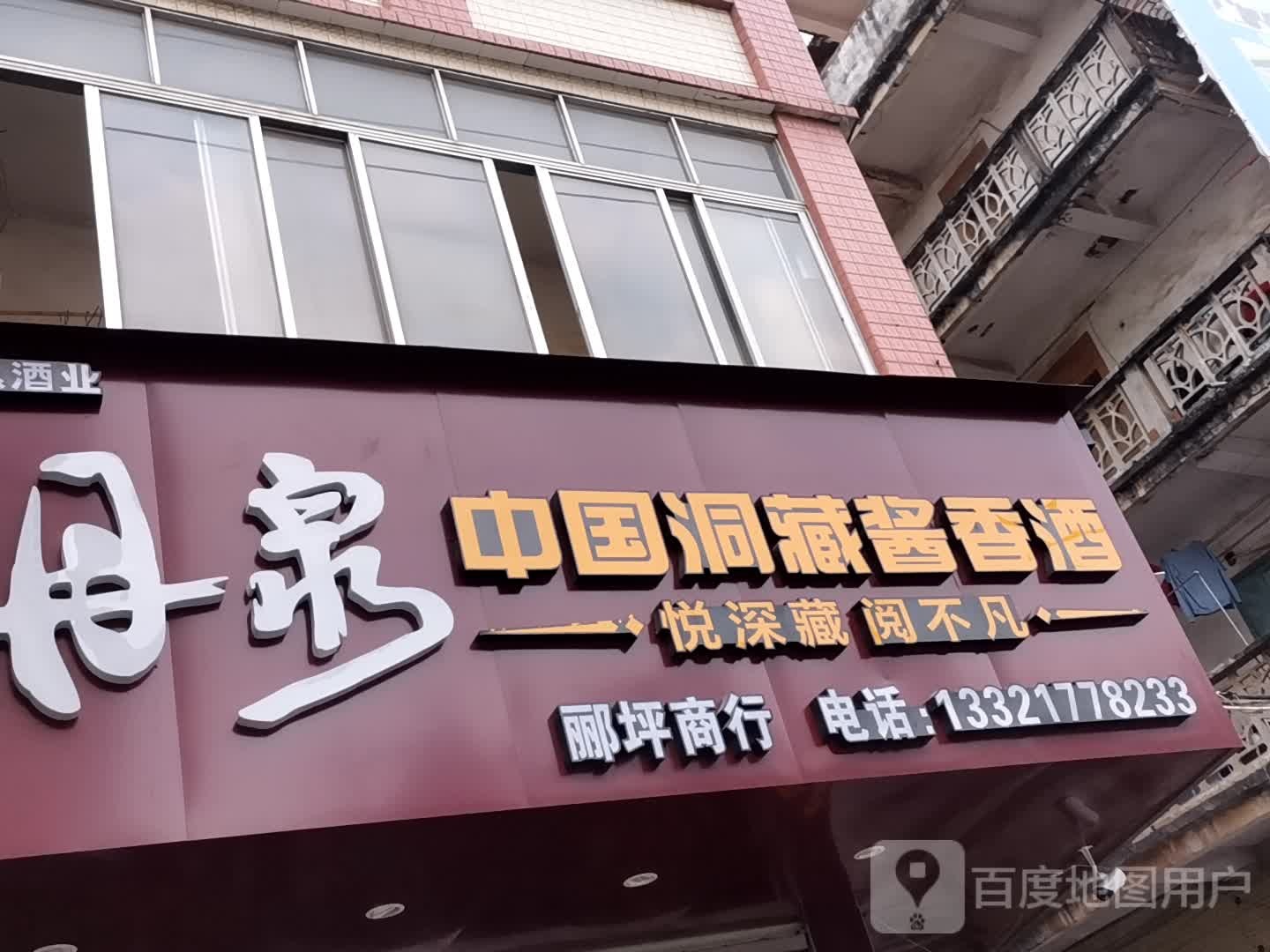 丽坪商银行