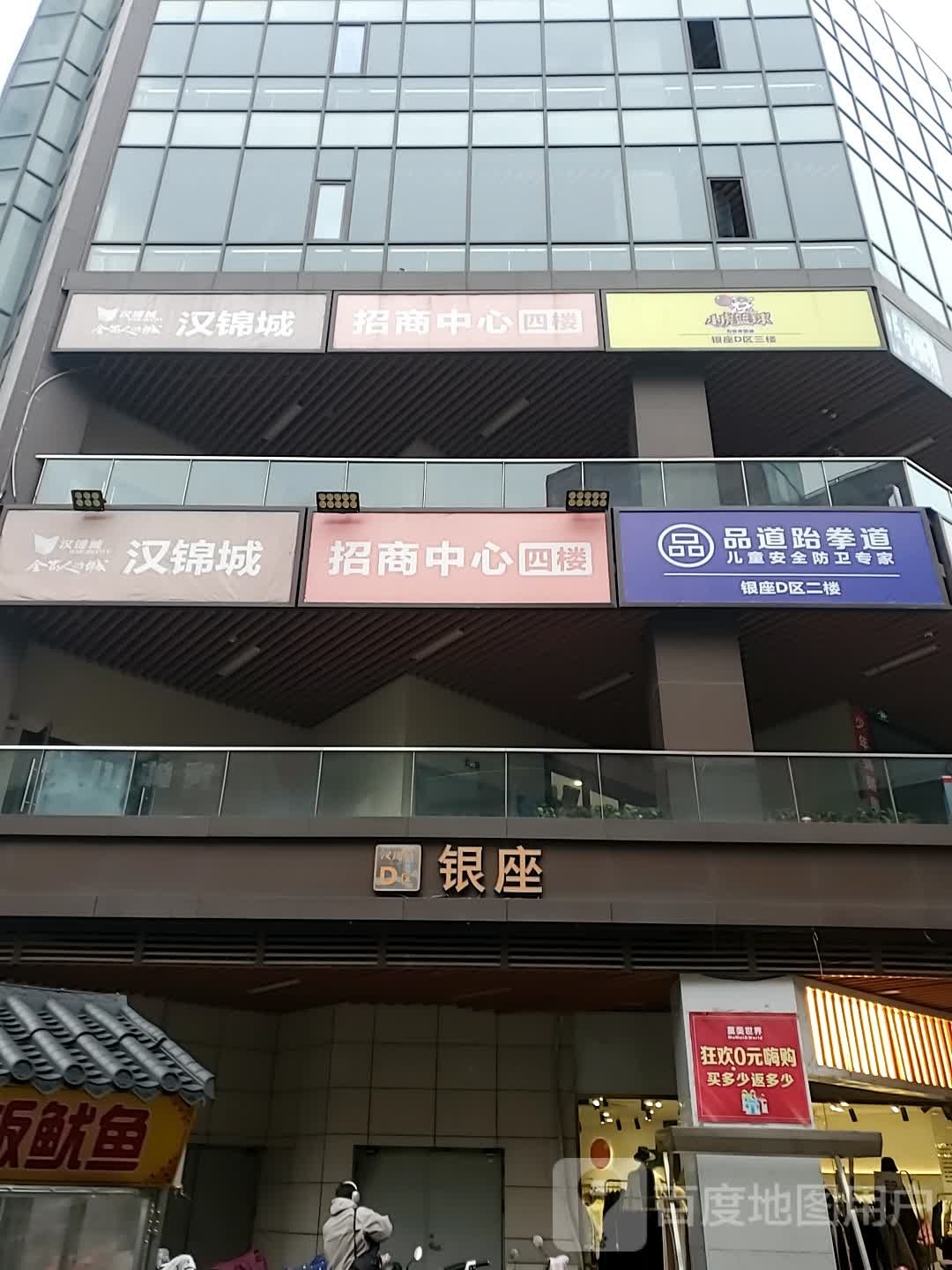 椎品道茈猿跆拳道