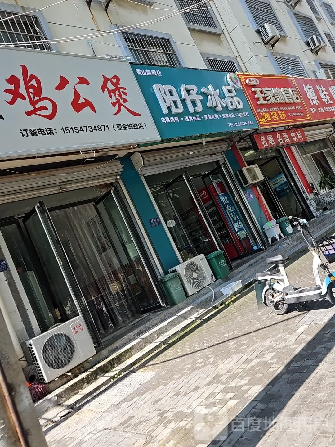 仔在冰淇淋(东方福地花园店)