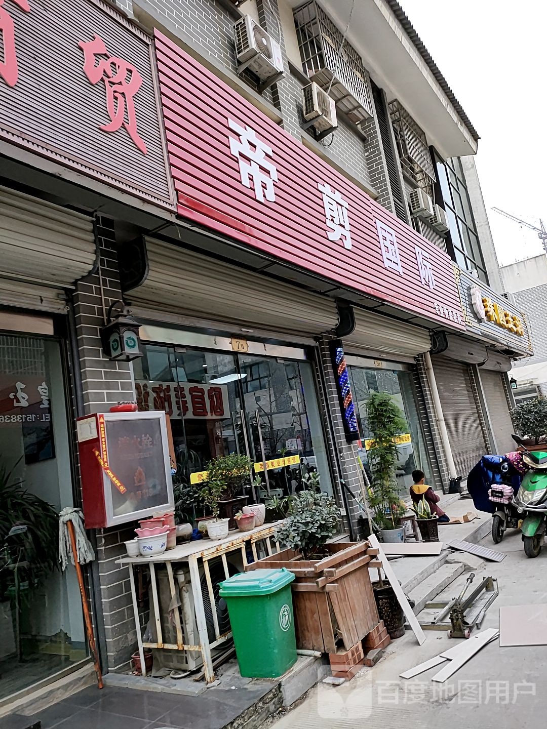 沈丘县珠圆玉润(人民大道店)