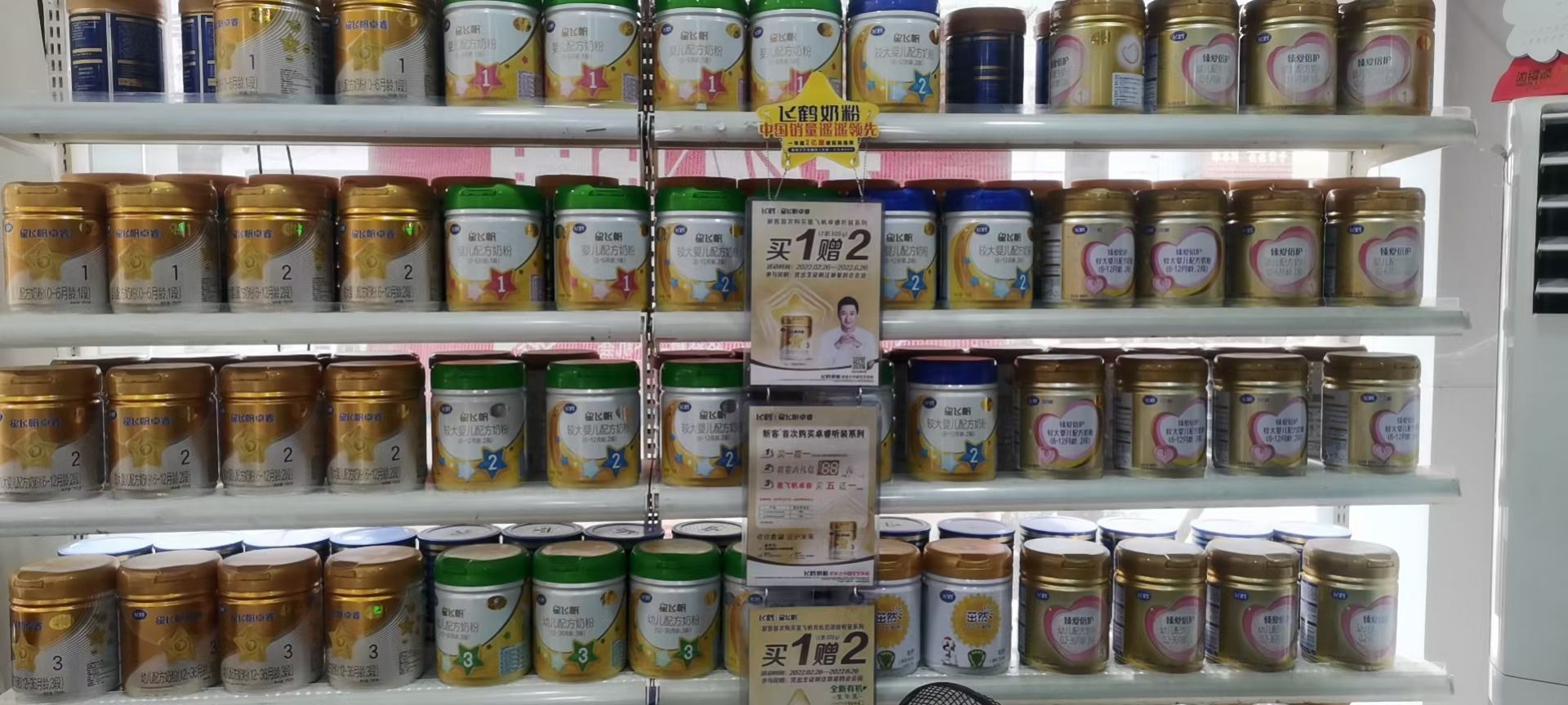 社旗县鑫可爱奶粉专卖店(桥头镇)