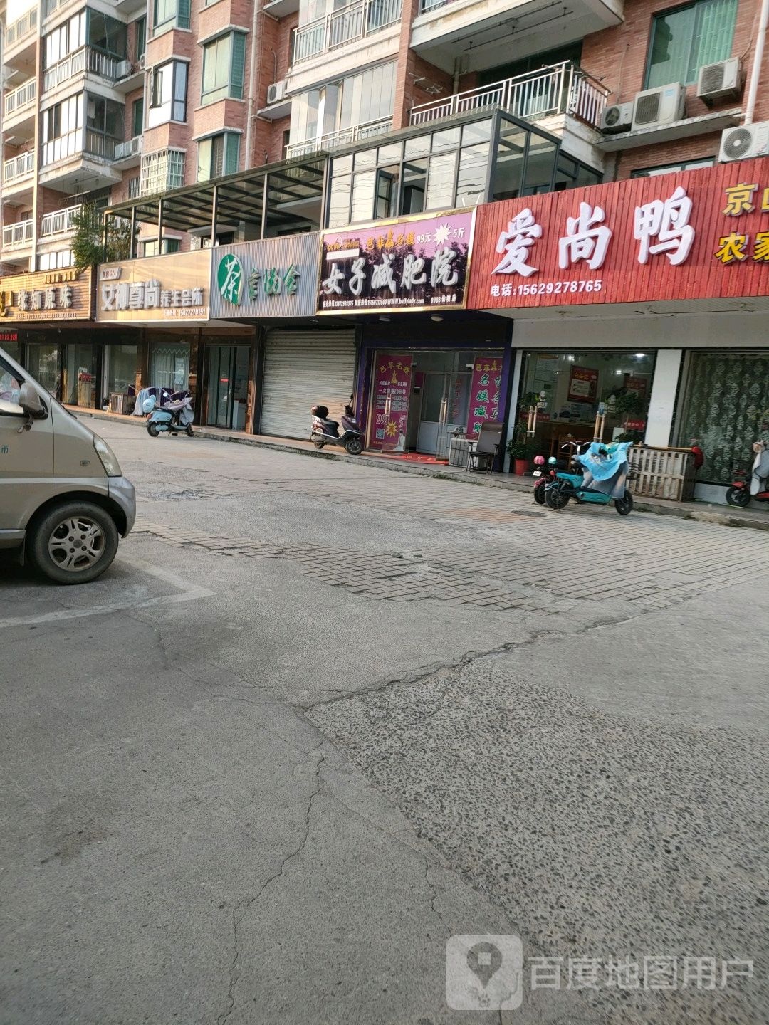 芭菲名媛木子减肥院(仙桃店)