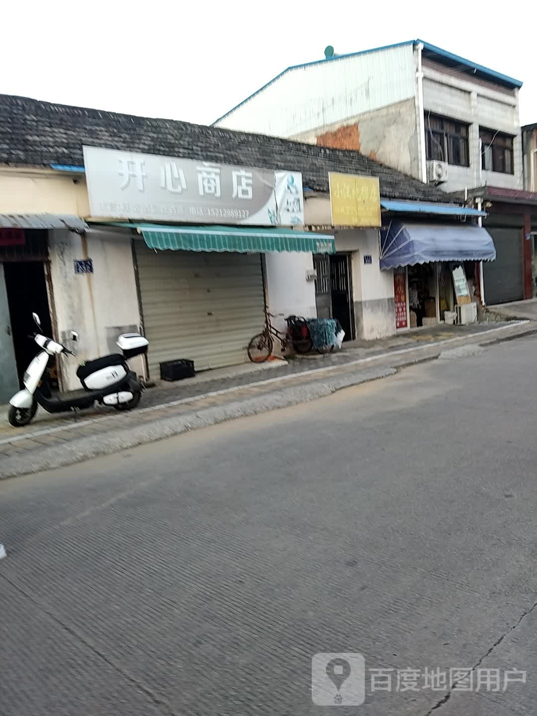 开学商店