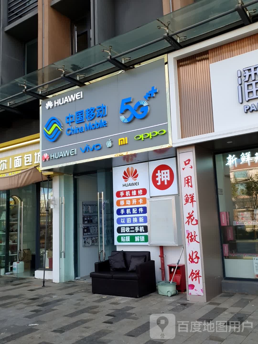 菲丽尔面包坊