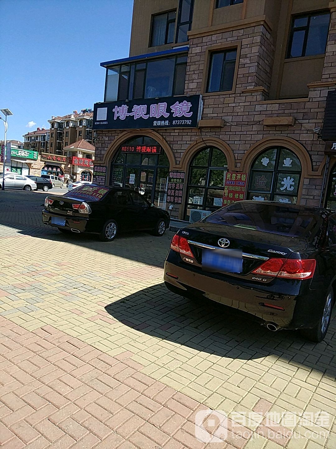 博士眼镜(学府尚居店)
