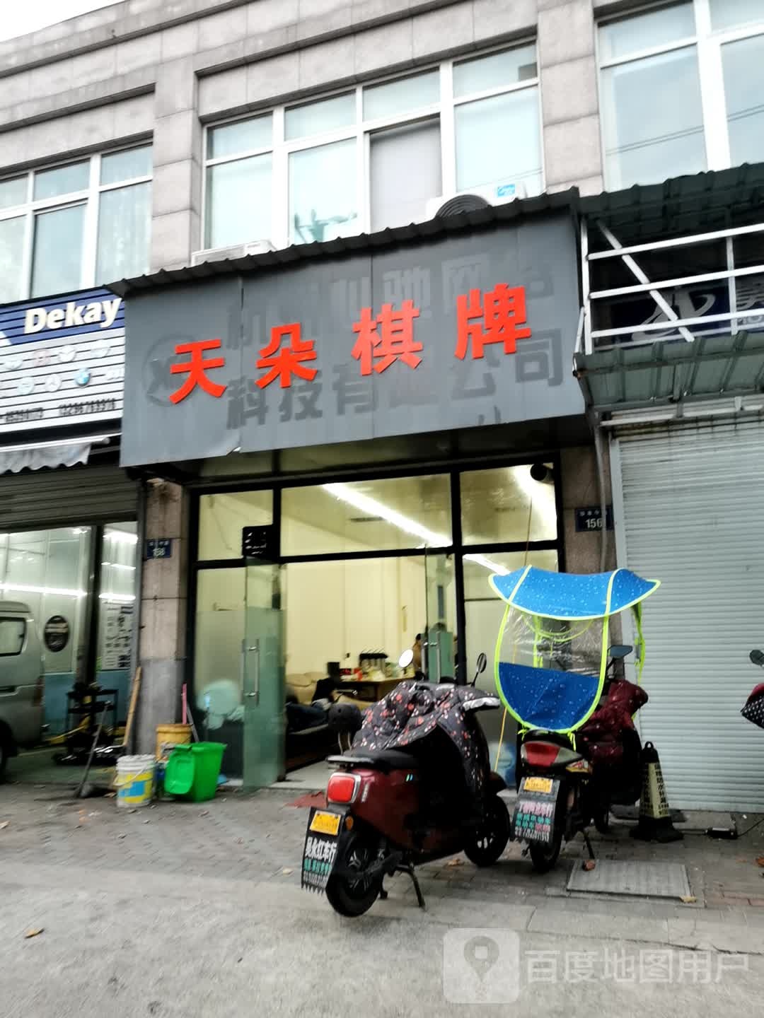 天朵气派
