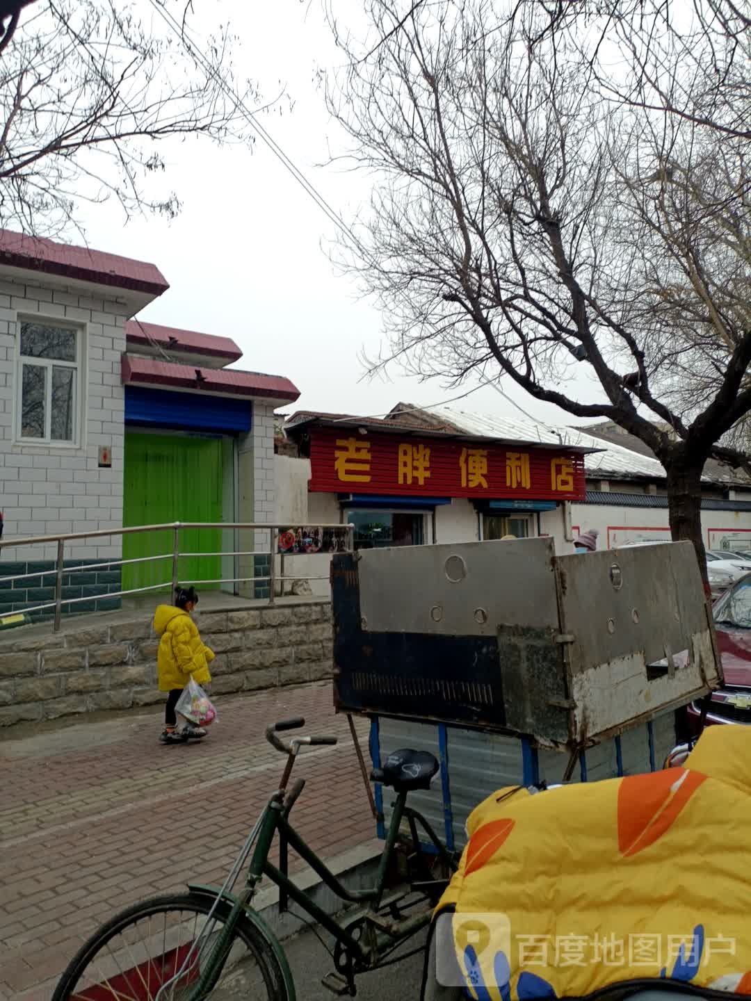老胖便店店