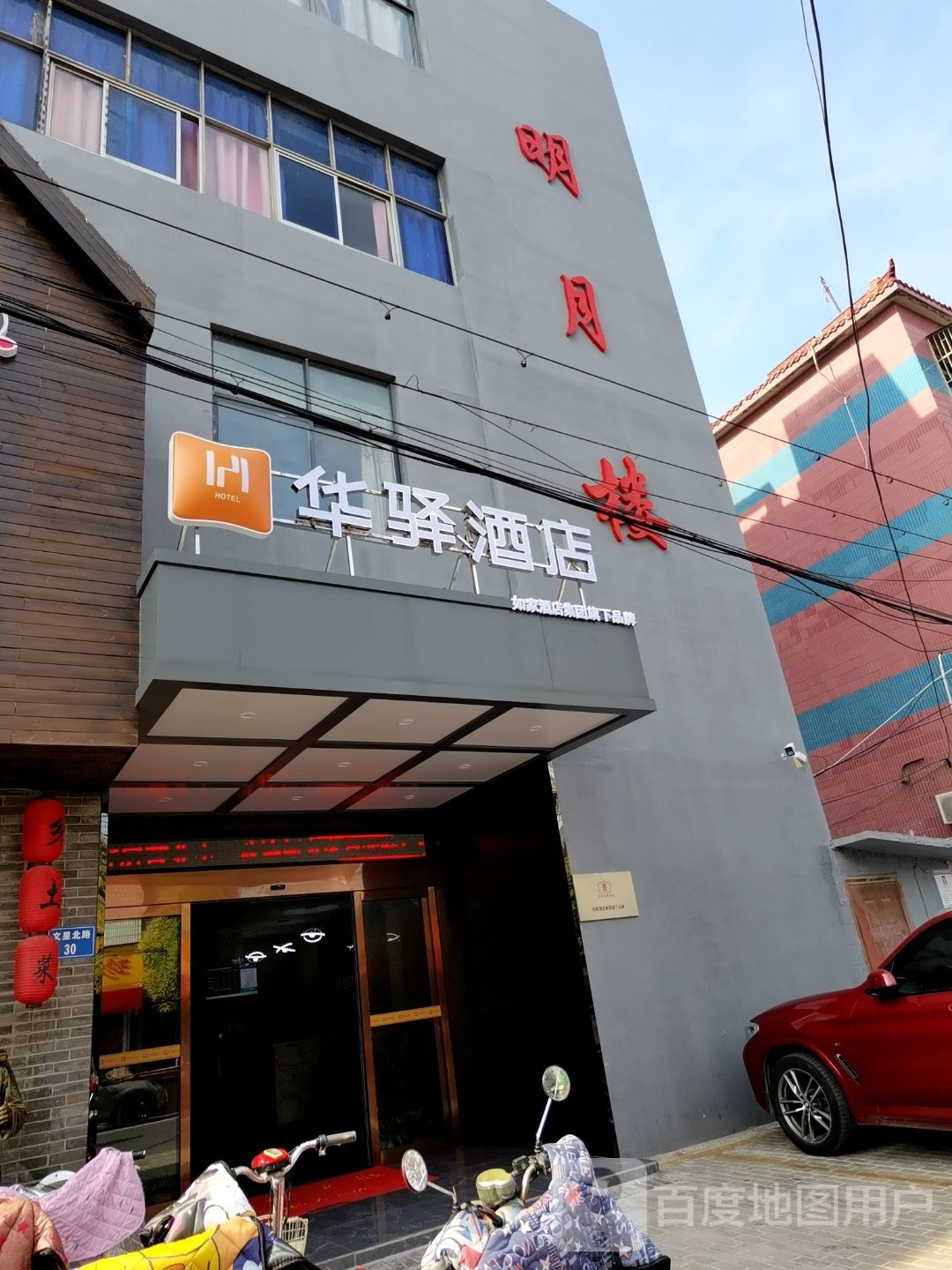 如家华驿酒店(扬州江都文星北路店)