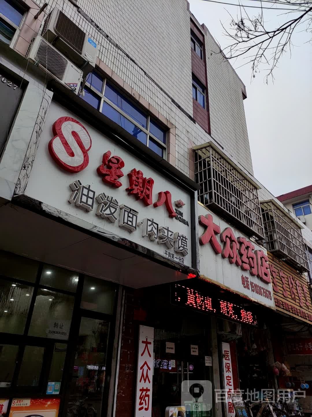 宝宝好童车(建设街店)