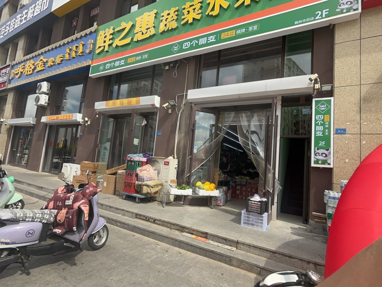 四个朋友24小时自助棋牌室(翰林华府店)