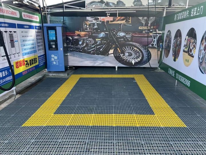 哎咪咻便民自助洗车