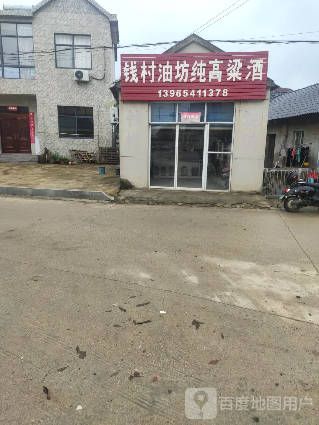 钱村油坊纯高粱酒