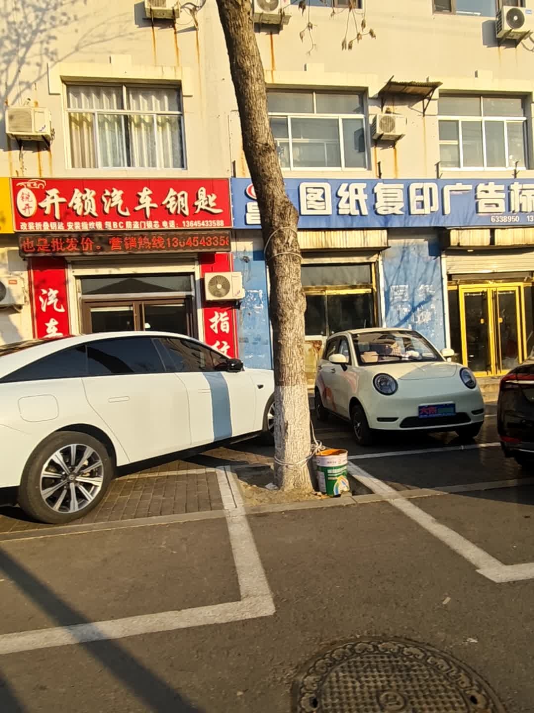锐开开锁汽车钥匙