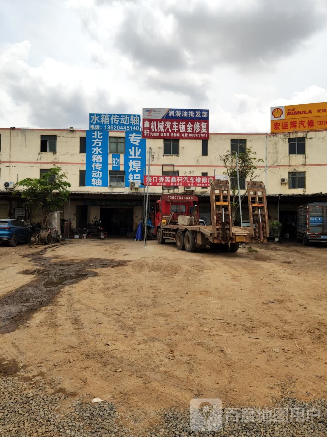 鑫轩机械汽车钣金修复