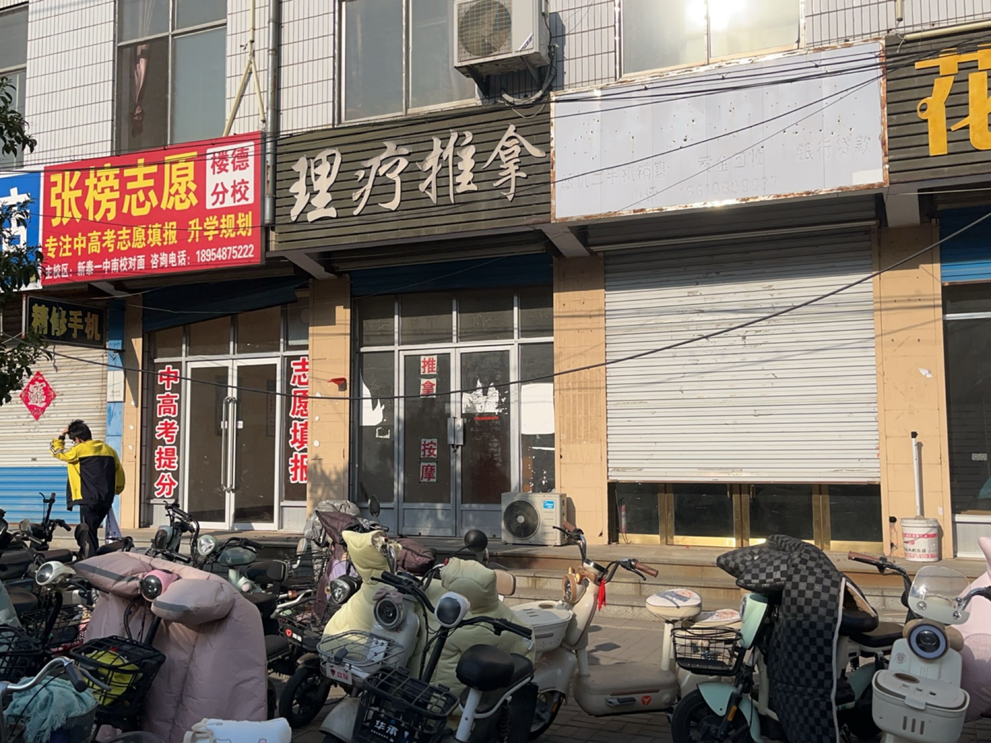 理疗推拿环境