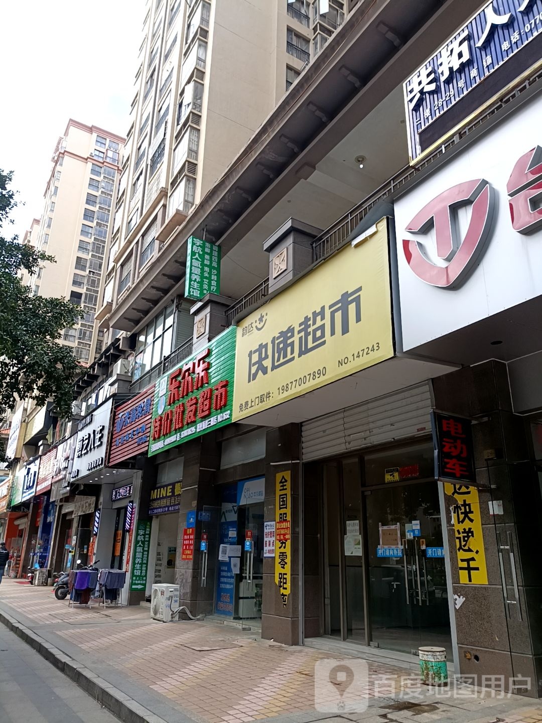 剪艺人生理发店(南湖街店)