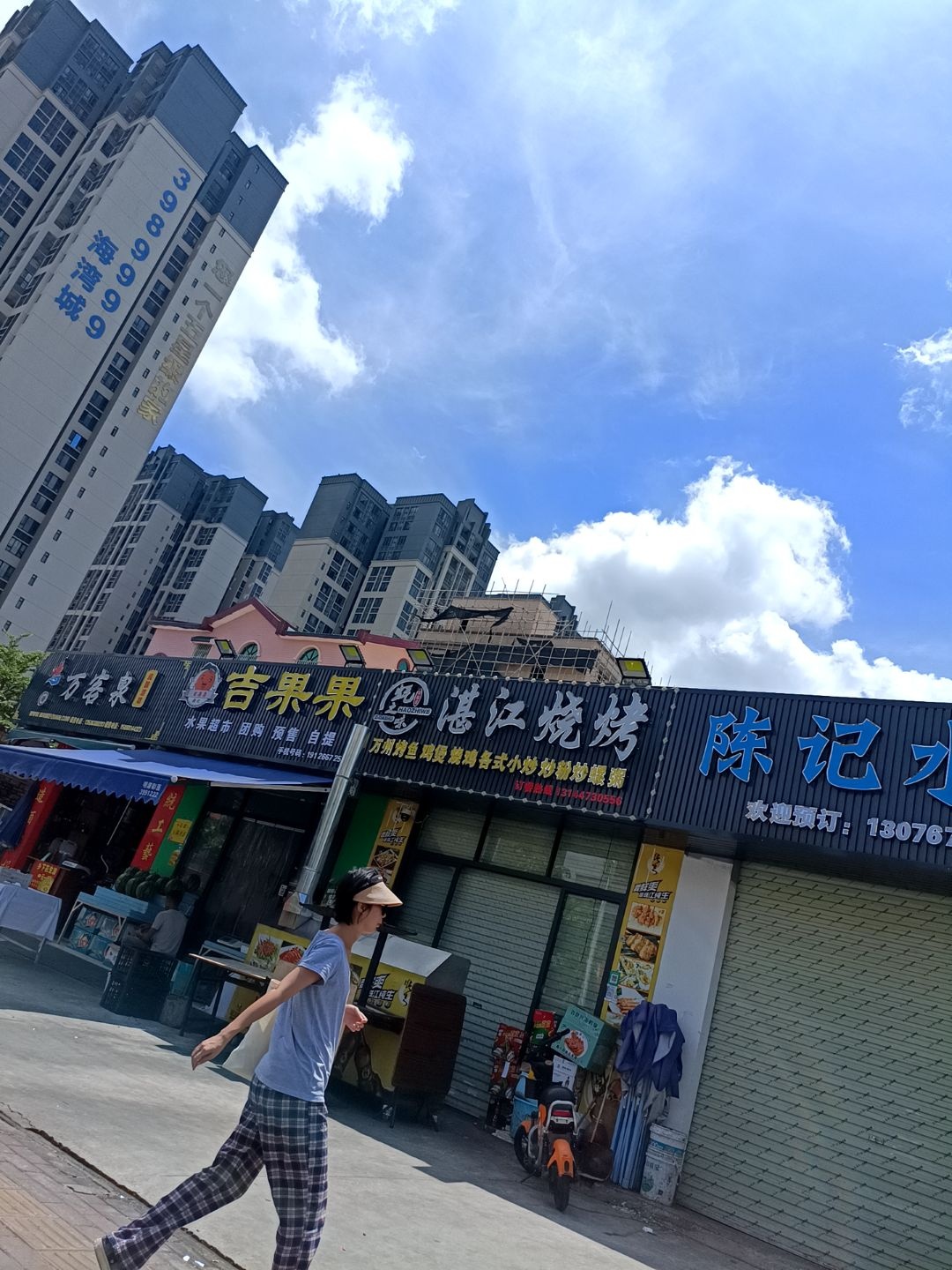 蚝之味湛江烧烤