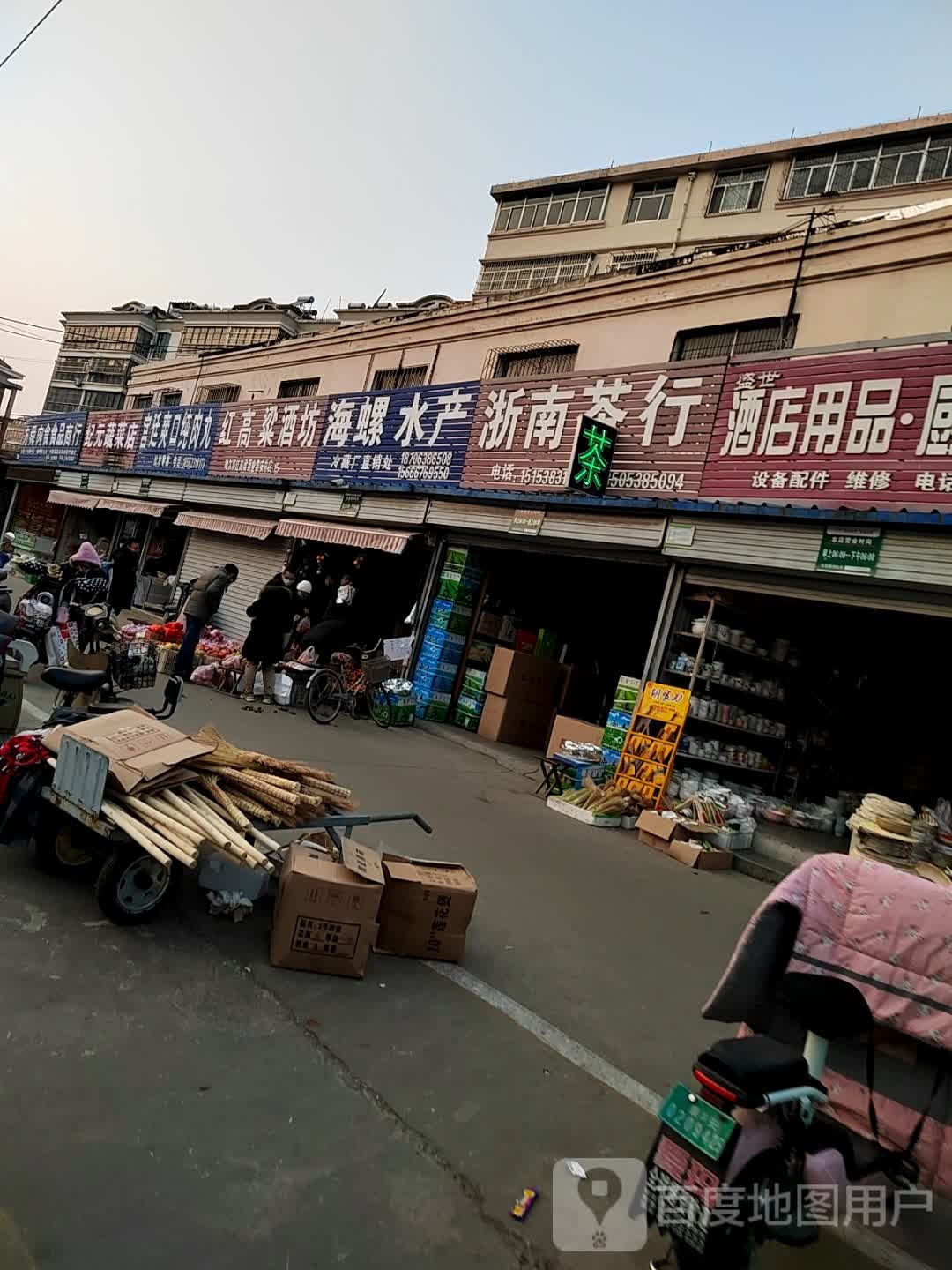 海螺水产