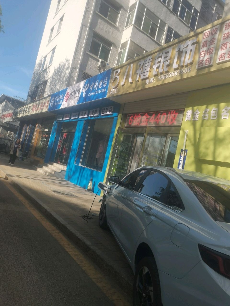 八福银饰