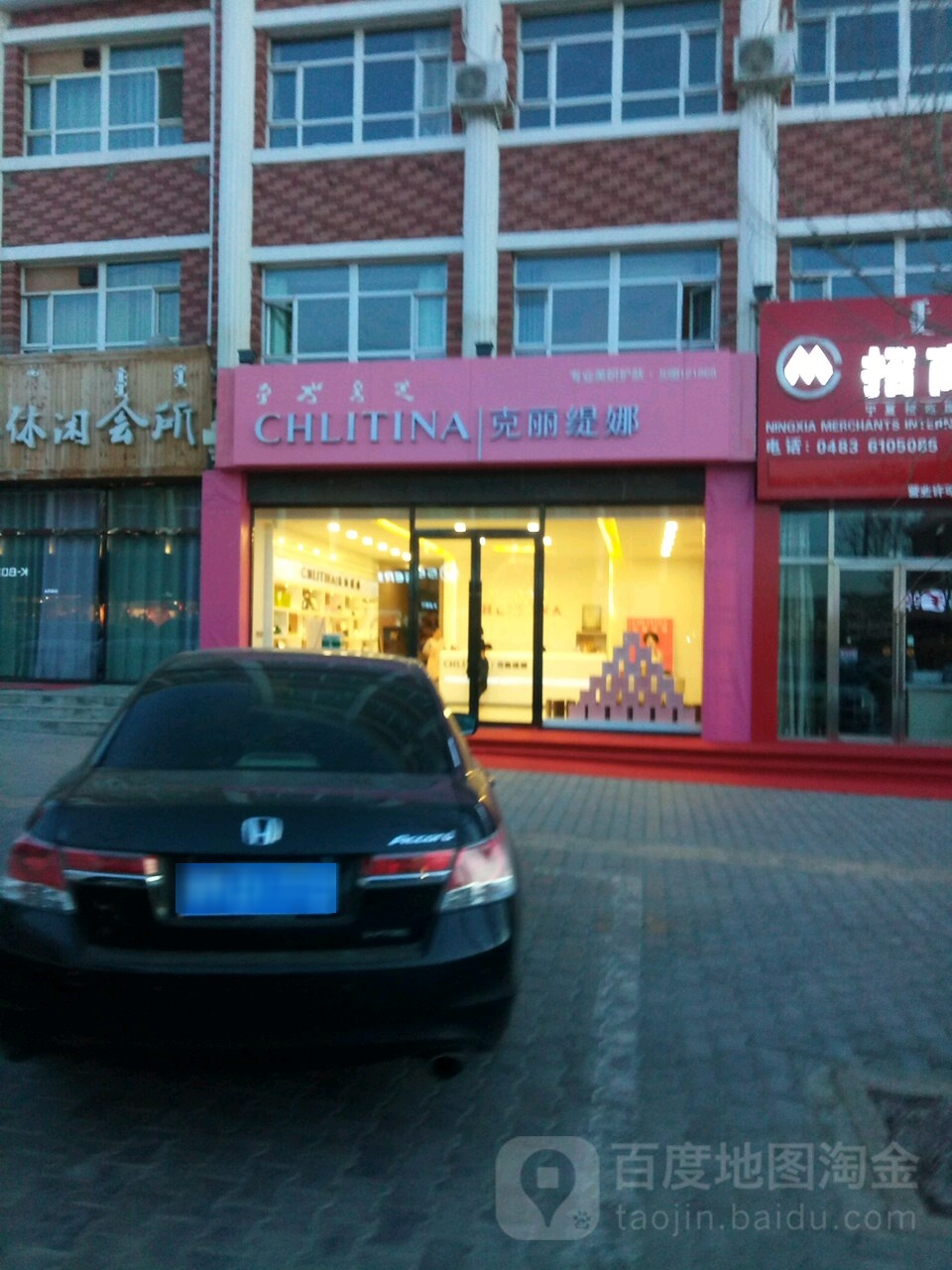 克li缇娜(民生花园店)