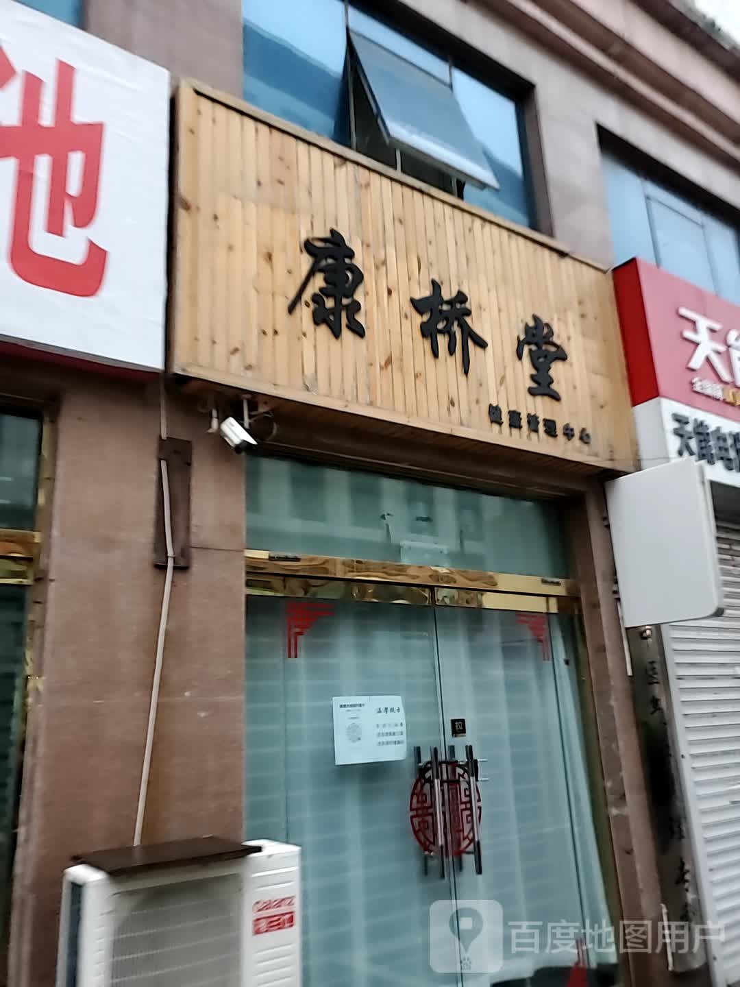 御桥堂