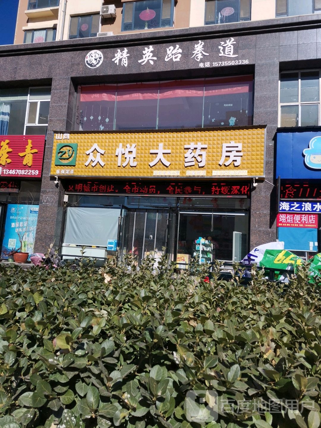 金鹰跆拳道