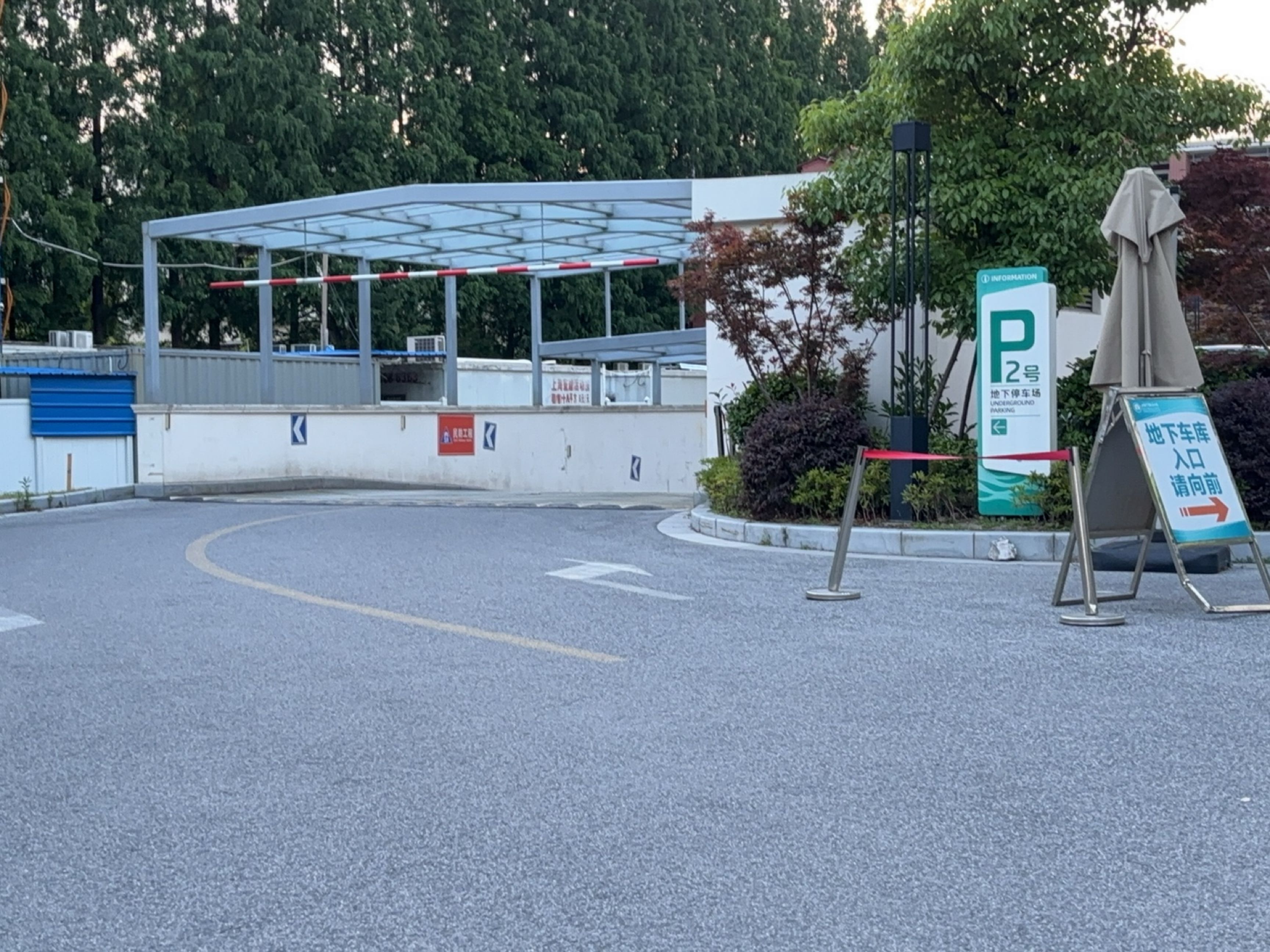 上海市皮肤病医院P1地下停车场-出入口