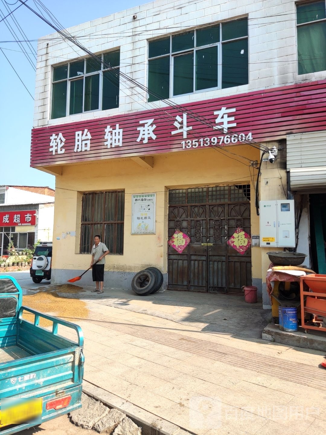 驿城区沙河店镇德成超市(S333(旧)店)