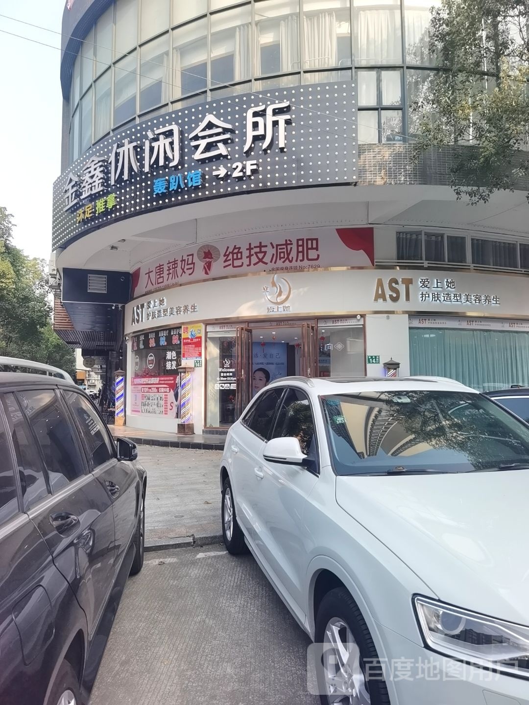 大堂辣妈绝技减肥(碧秀路店)